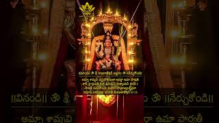 Sri Raja Rajeshwari Ashtakam  1 rajarajeshwari [upl. by Nbi898]