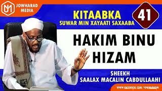 HAKIM BINU HIZAM  SUWAR MIN XAYAATI SAXAABA  SHEEKH SAALAX [upl. by Abagail]