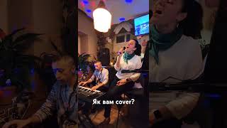 українськіпісні cover duetpositive improvisation live music poznan singer pianist events [upl. by Paco]