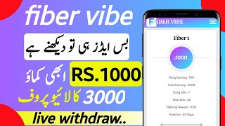 Fiber vibe withdrawal  Fiber vibe real or fake New Earning App 2024 withdraw Easypaisa Jazzcash • [upl. by Wernher230]