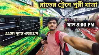 Sealdah to Puri Train Journey  22201 Puri Duronto Express  Puri Sea Beach [upl. by Yhtorod]