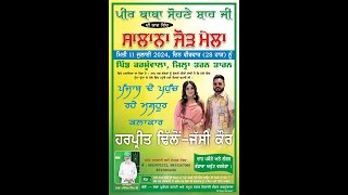 LIVE 🔴 Harpreet Dhillon amp Jassi Kaur  Karmuwala Tarn Taran Salana Mela  Cultural Mela [upl. by Enelak]