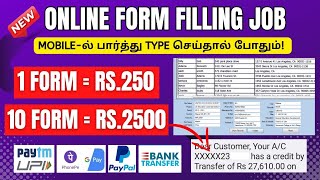 FORM FILLING JOB 😍 Earn Rs250FORM 🔥 Mobile Data Entry Typing Job No investment online job Tamil [upl. by Gildea700]