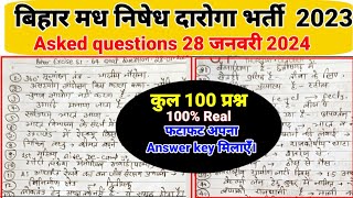 Bihar Daroga madh nishedh question paperBihar madh nished Daroga questions paperBihar excise Daro [upl. by Erodavlas]