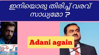 3 stocks in focus മൂന്ന് സെക്ടറുകള്‍ adanigroup niftycrash [upl. by Favianus]