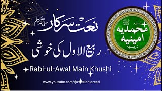 RabiulAwal Main Khushi ربیع الاول کی خوشی  naat Lets go Multan Sharif 381 madina [upl. by Arimay]