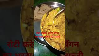 बिहारी थाली welcome to my channel shortsfeed youtubegrowth food pink home kitchen 🙏🙏🙏🙏👌👌👌❤️ [upl. by Asiil]