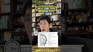 税理士試験 本試験当日 理論の完成度 ダイジェスト］～りぃちゃんと廣升の税理士への道税理士試験勉強法～ 税理士 勉強法 [upl. by Anegue]