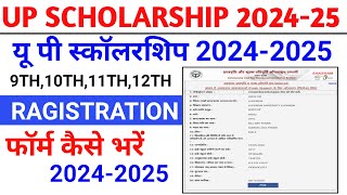 up scholarship registration kaise kareUp Scholarship Online Registration 202425up scholarshipl [upl. by Suixela]