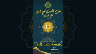 Sheikh Hafiz Ameen bin Abdulrehman Taleem 381idreesia idressianaat aqedahayyatulnabi [upl. by Luahs]