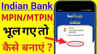 Indian Bank Mobile Banking MPIN amp MTPIN Forgot  Indoasis App Login amp Transaction Pin Reset Online [upl. by Ardnuas]