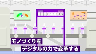 アクセンチュア インダストリーX採用募集中（15秒・食品業界編）｜Accenture Japan [upl. by Isla406]