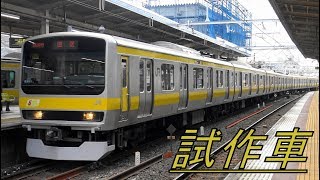 【4K】響くVVVFサウンドJR東日本E231系900番台試作車日立IGBTVVVF・三菱IGBTVVVF到着・発車シーン集 水道橋駅、秋葉原駅、浅草橋駅、津田沼駅、稲毛駅にて [upl. by Muslim374]