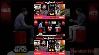 ഹമാസ് ഫൈറ്റേഴ്സ് പോലും പക്ക തീവ്രാവതികൾ mediaonenews hamas trollmalayalam troll shorts short [upl. by Lytsyrk]