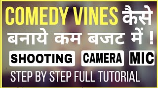 Comedy Vines kaise banate hai  How to make comedy vines  CameraMicShooting angleSound effect [upl. by Jecho]