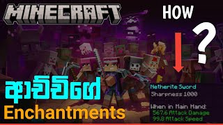 How To Get 1000 Sharpness Sword In Minecraft  Sinhala [upl. by Tadio602]