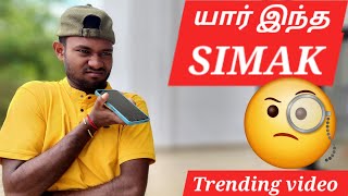 யார் இந்த simak😱மன்சூர் மாமா யார் Trending video comedy voice record [upl. by Ankney]