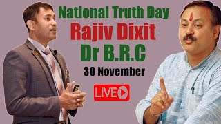 National Truth Day  Rajiv Dixit Dr Biswaroop Roy Choudhury  Team BRC [upl. by Kries]