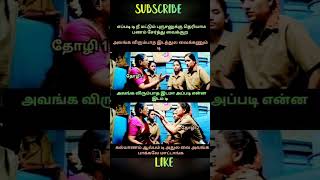 funny memes tamil shorts viralshorts funnymemes trendingshorts [upl. by Payton647]