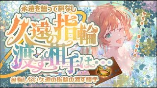 久遠の指輪配布！現環境の久遠の指輪オススメキャラ4選！【グラブル】【グランブルーファンタジー】 [upl. by Matronna499]