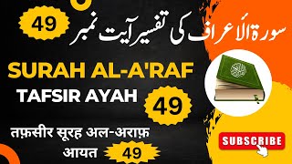 Tafsir Surah Al Araf Ayah 49  Quran MutarjamTafseer E Usmani [upl. by Aicatan178]