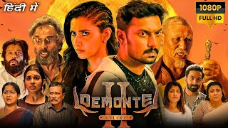 Demonte Colony 2 Full Movie Hindi Dubbed  Arulnithi Priya Bhavani Shankar 1080p HD Facts amp Review [upl. by Nevsa178]