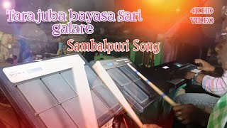 Sarigalare tarajuba Bayasa Sari galare song  Bajarangi Musical group Muningadiha [upl. by Zacks]