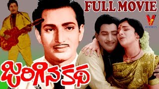 JARIGINA KATHA  TELUGU FULL MOVIE  KRISHNA  KANCHANA  JAGGAIAH  V9 VIDEOS [upl. by Aylat882]