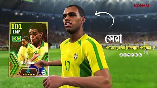 Epic Denilson কার্ডটা ভালো নাকি খারাপ 🫤  Honest Review  eFootball 2024 [upl. by Eelaroc]