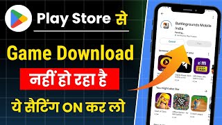 play store se game download nahi ho raha hai to kya kare play store se game download karne ka tarika [upl. by Kletter114]