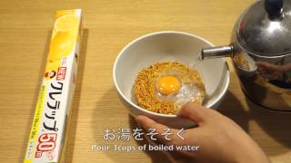 How to cook a Chiken Ramen with an egg チキンラーメンつくってみた [upl. by Rockafellow]