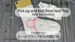 ヒールフラップからの拾い目穴の開かない方法 PUK from heel flap  Hole less method [upl. by Norrie]