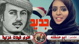 ابو حنظله  اقوى شيلات حماسيه يمنيه  تجميع جديد  مناظر من اليمن [upl. by Nosrettap186]