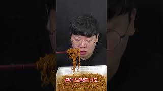 Giant Spicy JajangRamen Eating Show 🌶🍜 [upl. by Eillehs483]