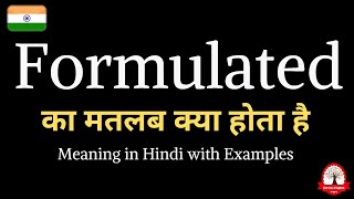 Formulated meaning in Hindi  Formulated ka matalab kya hota hai।  word meaning in Hindi [upl. by Leahcimnaj]