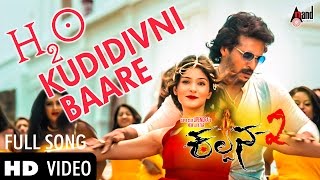 Kalpana2  H20 Kududivni Lyrical  Upendra Avanthika Shetty  Kannada New Video Songs HD 2016 [upl. by Lanevuj]