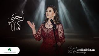 Mayada El Hennawy  Ahebany Kama Ana  Official Music Video 2024  ميادة الحناوي  أحِبَني كما أنا [upl. by Aleibarg62]