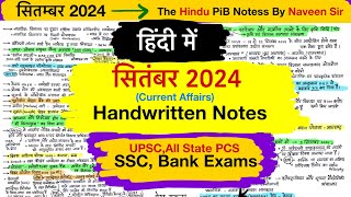 सितंबर 2024 The Hindu Current Affairs Notes In Hindi  September 2024 Pib Notes In Hindi [upl. by Katzman109]