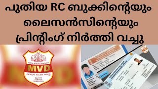 RC book and licence printing stopped in Kerala [upl. by Webber]