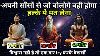 जो बोलोगे वही मिलेगा। Dhyan ki saral vidhildhyan The Easiest Way to Meditate l dhyanvidhi [upl. by Katha]