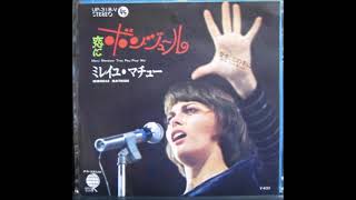 MIREILLE MATHIEU LIVE IN JAPAN 1974 [upl. by Aikaj]