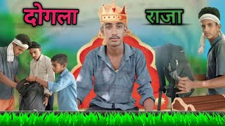 दोगला राजा  Dogla Raja  Deci Comedy Br04 comedy [upl. by Ayatnahs]