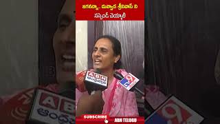 జగనన్నా దువ్వాడ శ్రీనివాస్ ని వెంటనే సస్పెండ్ చెయ్యాలి jagan duvvadavani duvvadasrinivas  ABN [upl. by Spenser]