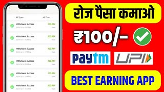 best upi earning app  upi earning app  new upi earning app today  paisa kamane wala app [upl. by Assirralc355]