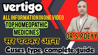 Vertigo  Best Homeopathic medicines  causes amp types  सर चक्कर आने के होम्योपैथिक दबाई [upl. by Bajaj]