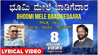 Bhoomi Mele Baadigedaara Song with Lyrics  Rushi  Samson  Surya  The Great  Kannada Song [upl. by Duffy817]