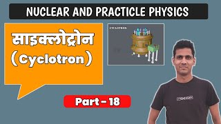 Cyclotron। साइक्लोट्रॉन। Nuclear and particle physics in Hindi।class 12 amp BScfinal year।MScENT [upl. by Ityak66]