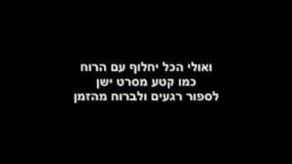 Levadi Alone  Harel Moyal [upl. by Kaleena]