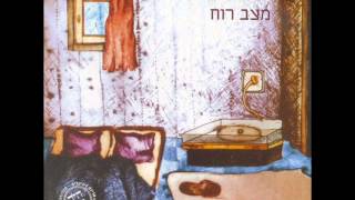 שם טוב לוי מצב רוח [upl. by Laro]