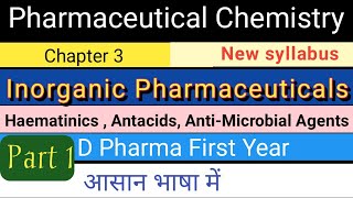 Pharmaceutical Chemistry Chapter 3 D Pharma 1st year Haematinics  Ferrous Sulphate Ferrous asc [upl. by Anny865]